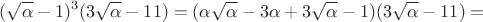 $$
(\sqrt{\alpha}-1)^3(3\sqrt{\alpha}-11) = (\alpha\sqrt{\alpha} - 3\alpha + 3\sqrt{\alpha} -1)(3\sqrt{\alpha}-11) =
$$