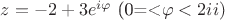 $z = -2 + 3e^{i\varphi}$            (0=<\varphi<2ii)