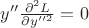 $\[y''\frac{{{\partial ^2}L}}{{\partial y'{'^2}}} = 0\]$