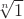 $\sqrt[n]{1}$