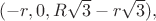 $(-r, 0, R\sqrt{3}-r\sqrt{3}),$