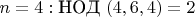 $n=4:\text{НОД}\ (4,6,4)=2$