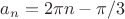 $a_n=2\pi n-\pi/3$
