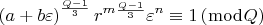 $$\[
\left( {a + b\varepsilon } \right)^{\frac{{Q - 1}}{3}} r^{m\frac{{Q - 1}}{3}} \varepsilon ^n  \equiv 1\left( {\bmod Q} \right)
\]$