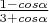 $ \frac {1- cos\alpha} {3+ cos\alpha}$