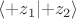 $\langle+z_1\lvert+z_2\rangle$ $\langle+z_1\lvert+z_2\rangle$