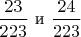 $\dfrac{23}{223}\text { и } \dfrac{24}{223}$
