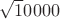 $\sqrt10000$