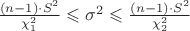 $\frac{(n-1)\cdot S^2}{\chi_{1}^2} \leqslant \sigma^2 \leqslant \frac{(n-1)\cdot S^2}{\chi_{2}^2}$