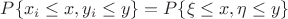 $P\{x_i \leq x, y_i \leq y\} = P\{\xi \leq x, \eta \leq y\}$