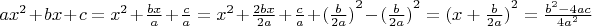 $a{ x }^{ 2 }+bx+c={ x }^{ 2 }+\frac { bx }{ a } +\frac { c }{ a } ={ x }^{ 2 }+\frac { 2bx }{ 2a } +\frac { c }{ a } +{ (\frac { b }{ 2a } ) }^{ 2 }-{ (\frac { b }{ 2a } ) }^{ 2 }={ (x+\frac { b }{ 2a } ) }^{ 2 }=\frac { { b }^{ 2 }-4ac }{ 4{ a }^{ 2 } } $
