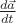$\frac{d\vec{a}}{dt}$