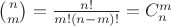 $\binom {n}{m} = \frac {n!}{m!(n - m)!} = C_n^m$