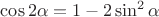 $\cos2\alpha=1-2\sin^2\alpha$