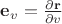 $\mathbf e_v=\frac{\partial \mathbf r}{\partial v}$