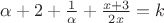 $\alpha + 2 + \frac{1}{\alpha} + \frac{x+3}{2x} = k$