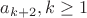 $a_{k+2}, k\ge 1$