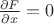 $\frac{\partial F}{\partial x}=0$