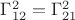 $\Gamma^2_{12}=\Gamma^2_{21}$
