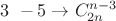$3 ~ -5 \rightarrow C_{2n}^{n-3}$