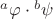 ${{}^a\varphi  \cdot {}^b\psi }$