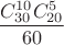 $$\frac{C_{30}^{10} C_{20}^{5}}{60}$