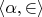 $\langle \alpha, \in \rangle$