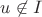 $u \not\in I$