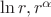 $\ln r,r^\alpha$