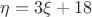 $\eta=3\xi+18$