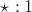 $\star : 1$ $\star : 1$