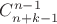 $C_{n+k-1}^{n-1}$