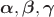$\boldsymbol{\alpha},\boldsymbol{\beta},\boldsymbol{\gamma}$