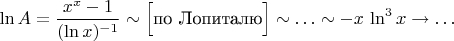 $\ln A=\dfrac{x^x-1}{(\ln x)^{-1}}\sim\Big[\text{по Лопиталю}\Big]\sim\ldots\sim-x\,\ln^3x\to\ldots$