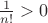 $\frac{1}{{n!}} > 0$