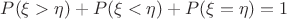 $P(\xi>\eta)+P(\xi<\eta)+P(\xi=\eta)=1$
