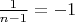 $\frac{1}{n-1} = -1$