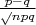 $\frac {p-q} \sqrt{npq}$
