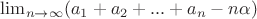 \lim_{n\to\infty }(a_1 + a_2 + ... + a_n - n\alpha)