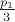 $\frac{p_1}{3}$