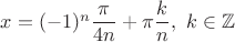 $x=(-1)^n\dfrac{\pi}{4n}+\pi\dfrac{k}{n},\ k\in\mathbb{Z}$