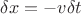 $\delta{x}=-v{\delta{t}}$