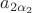 $a_{2\alpha_2}$