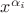 $x^{\alpha_i}$