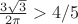 $\frac{3\sqrt{3}}{2\pi}> 4/5$