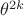 $\theta^{2k}$