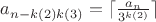 $a_{n-k(2)k(3)}=\lceil{\frac{a_n}
{3^{k(2)}}}\rceil$