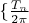 $\{\frac{T_n}{2\pi}$