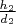 $\frac{h_2}{d_2}$