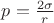 $p=\frac{2 \sigma}{r}$